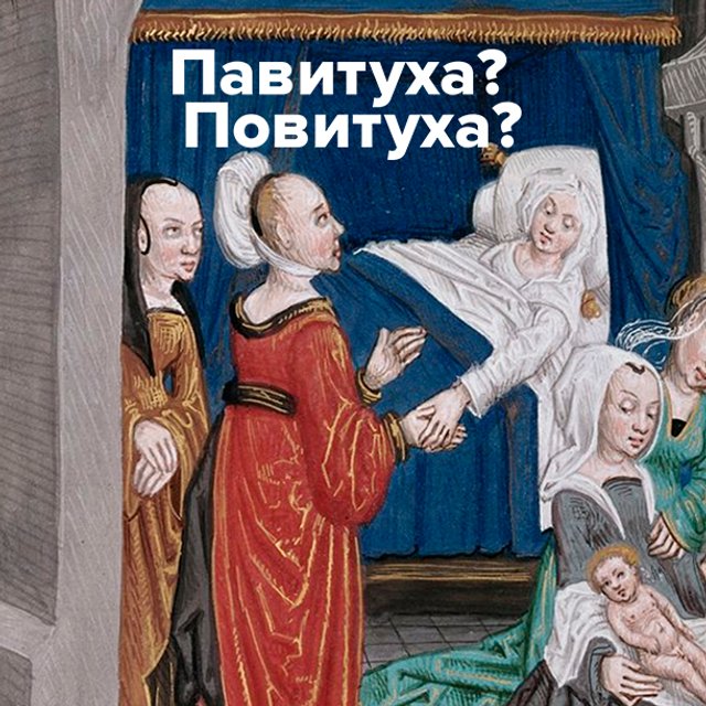 10 слов про беременность, которые мы пишем неправильно: от «генеколога» до «полосной операции»