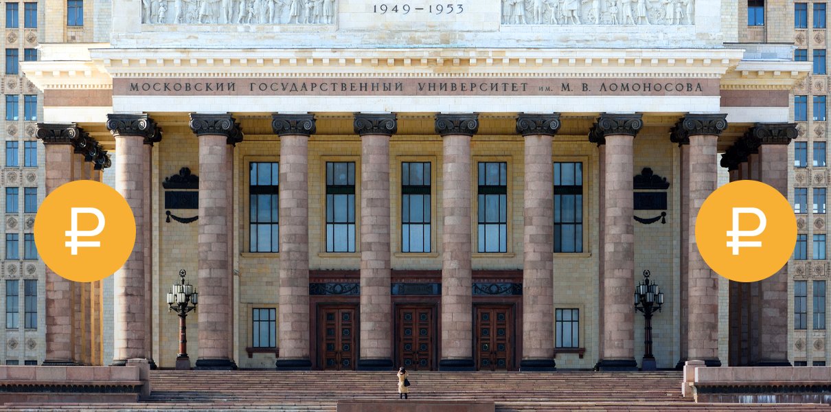 Как выросло в цене российское образование в XXI веке