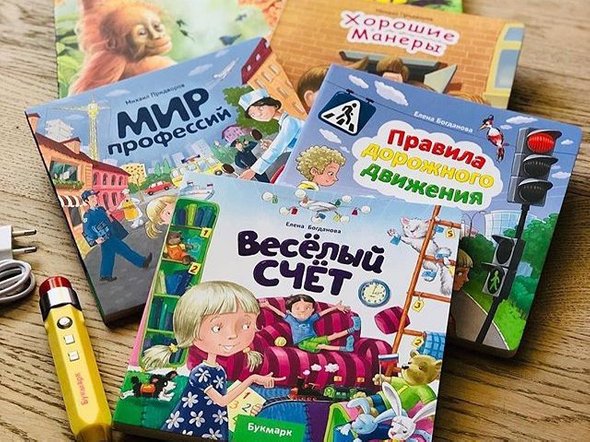 Интерактивные книги от Букмарк