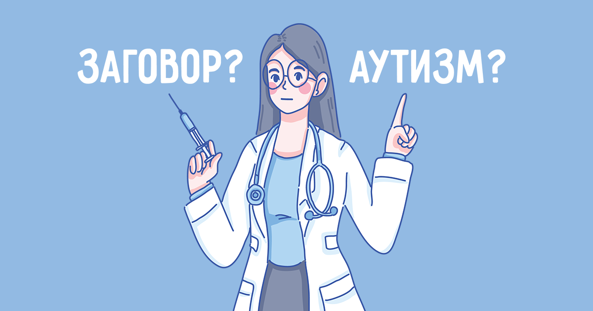 Развенчиваем мифы о прививках Развенчиваем мифы о прививках thumbnail
