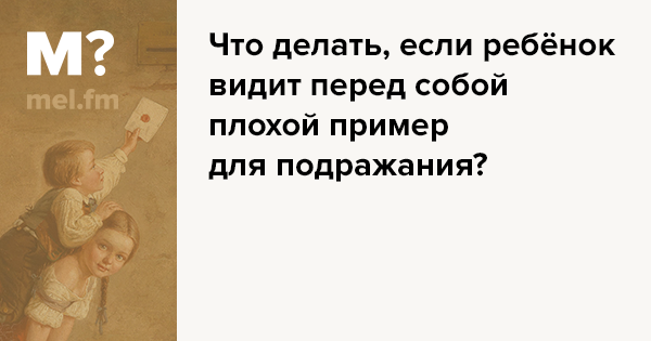 Заметил что с детьми что то
