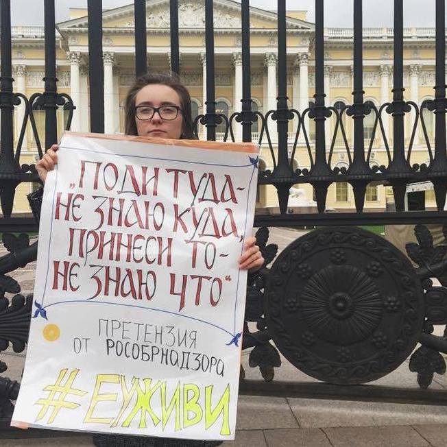 "Давайте поможем Рособрнадзору найти здравый смысл": в Петербурге прошли пикеты в защиту Европейского университета