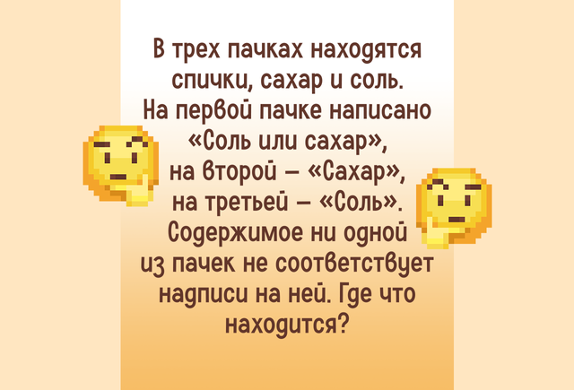 8 логических задач из олимпиад по обществознанию — для взрослых и подростков. Сможете решить все?