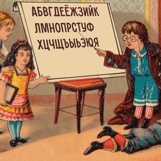 Тест по русскому для детей мигрантов. Сможете пройти и не ошибиться?