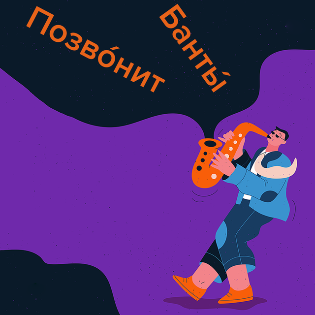 9 ошибок в песнях, которые бесят филологов: к доске идут Лагутенко, Шевчук, Монеточка и другие