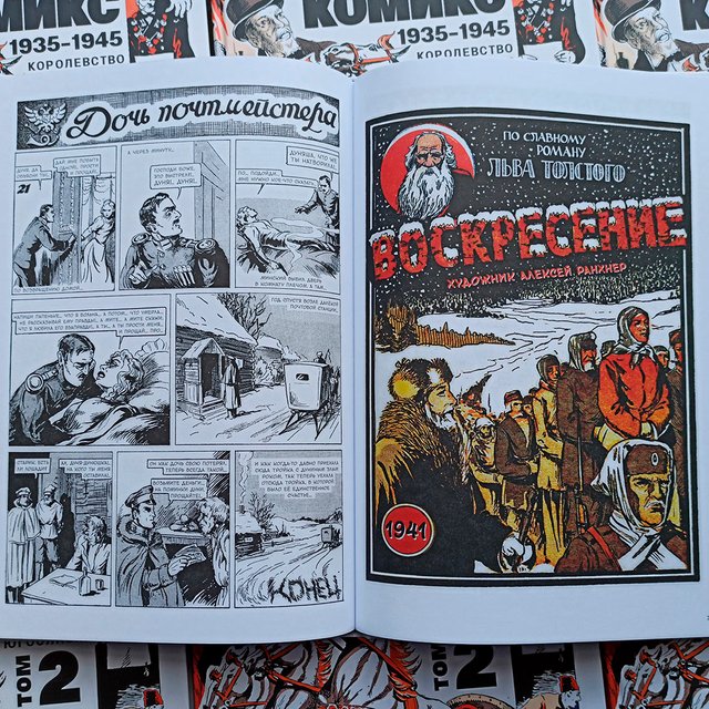 Опередили Супермена: как русские эмигранты в Югославии рисовали комиксы про Дубровского и Тараса Бульбу