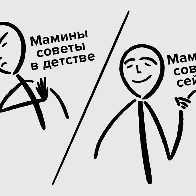 26 советов от мам, которые мы оценили, только став взрослыми