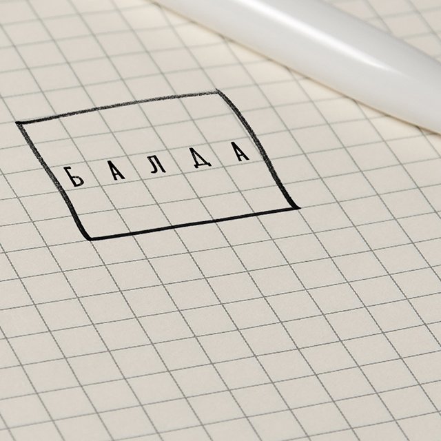 5 классных игр из нашего детства, для которых нужны только бумага и ручка