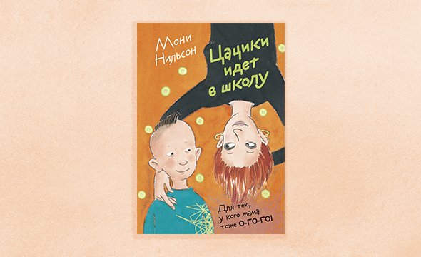 что нужно прочитать будущему первокласснику. Смотреть фото что нужно прочитать будущему первокласснику. Смотреть картинку что нужно прочитать будущему первокласснику. Картинка про что нужно прочитать будущему первокласснику. Фото что нужно прочитать будущему первокласснику