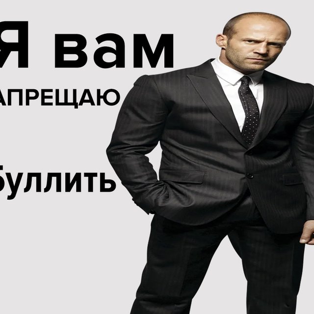 «Стукачей никто не уважает». Старшеклассники — о роли уполномоченного по профилактике травли в школах
