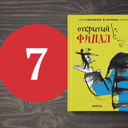 7 книг о взрослении, которые помогут лучше понять подростков (и себя)