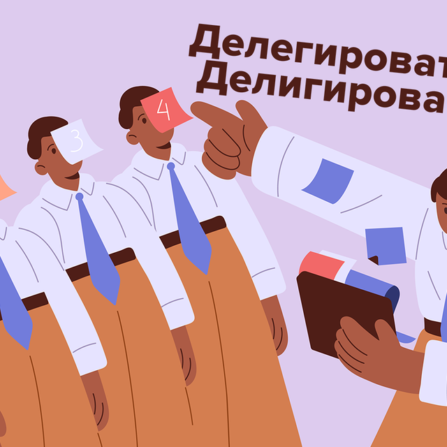 «Делегировать» или «делигировать»: как писать правильно