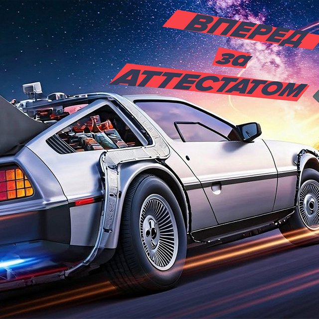 Можно ли забрать аттестат из школы до выпускного?