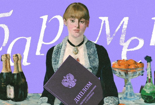«Ба́рмен» или «барме́н»? Как говорить правильно
