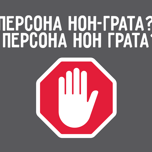 «Персона нон-грата» или «персона нон грата»? Разбираемся с дефисом