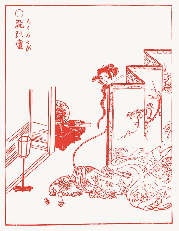 Лотоуминь, ок. 1781