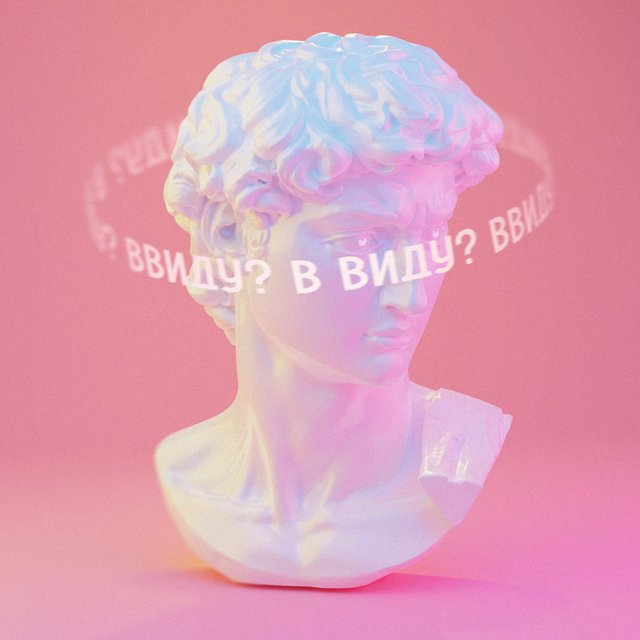 «В виду» или «ввиду» непредвиденных обстоятельств? Как писать правильно