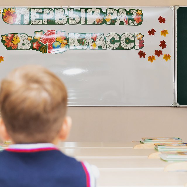 Чего ждать от первого класса и сколько родители тратят на сборы в школу