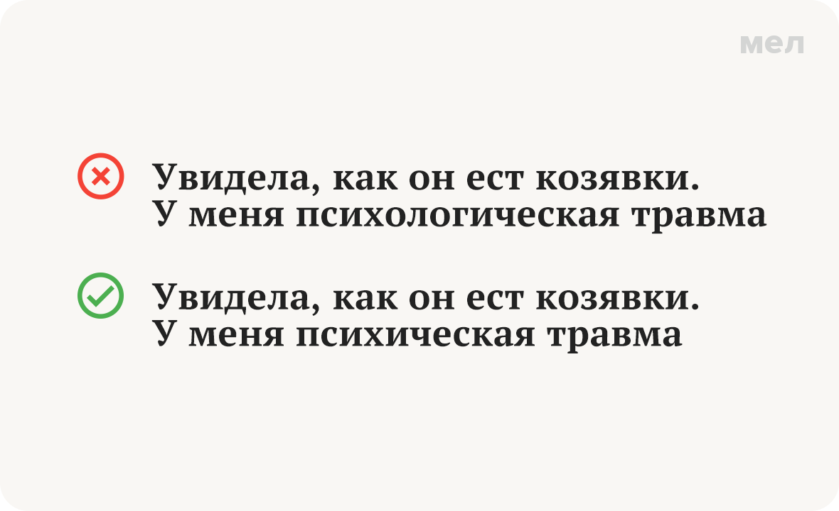 «Психологическая травма» или «психическая»? Как говорить правильно