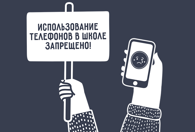 Васильева и Кузнецова против гаджетов. Нужно ли забирать смартфоны у детей в школе?