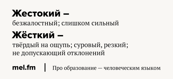 Скрипучий зачинатель замереть от испуга