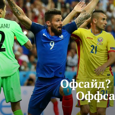 6 футбольных слов, в которых просто сделать ошибку