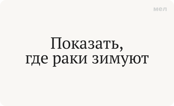 Что значит поговорка остаться с носом