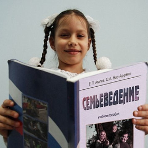 Фонд Андрея Первозванного призвал ввести в школах "Семьеведение"