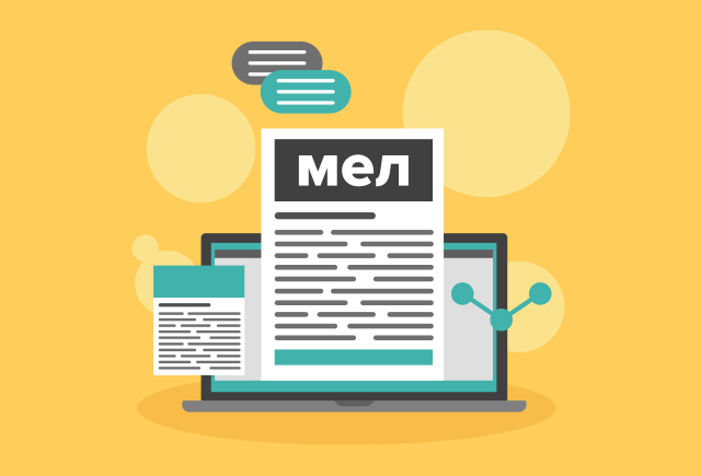 Лучшие блоги недели на «Меле» #3