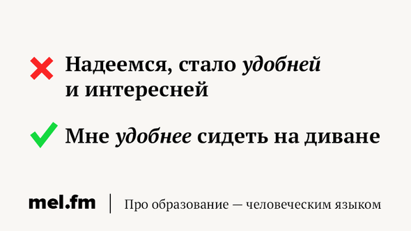 Матрац или матрас правописание грамота