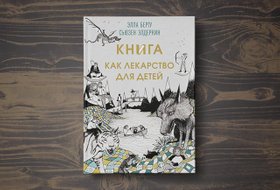 Обложка Какая книга поможет, если у тебя плохие оценки, бардак в комнате или болит зуб