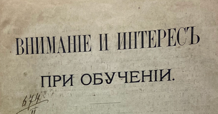 В екатеринбургскую библиотеку вернули книгу, выданную 106 лет назад