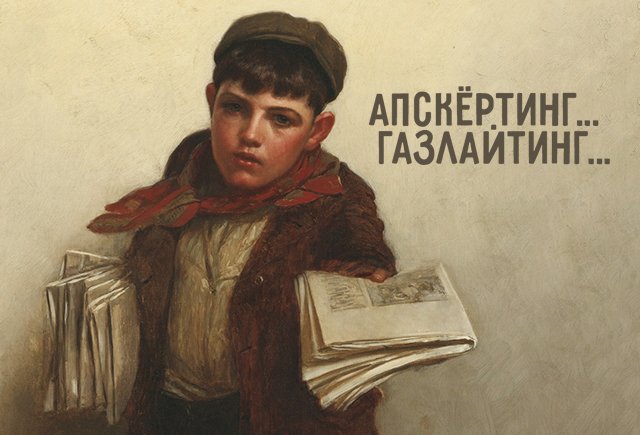 Можно ли сесть в тюрьму за прогулы? А что такое апскёртинг? Тест для внимательных читателей «Мела»