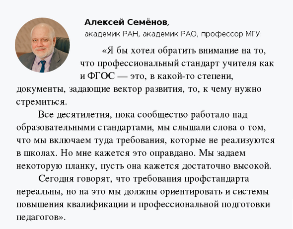 семёнов о высокой планке