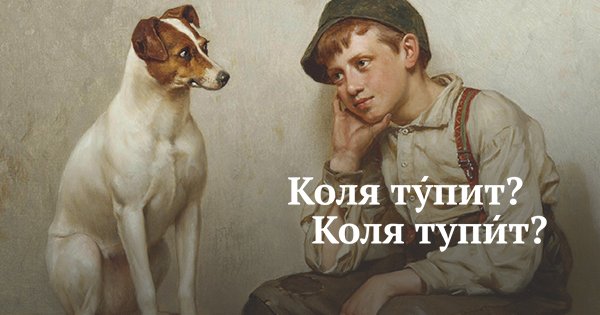 11 глаголов, которые выставляют нас дураками, когда мы их произносим