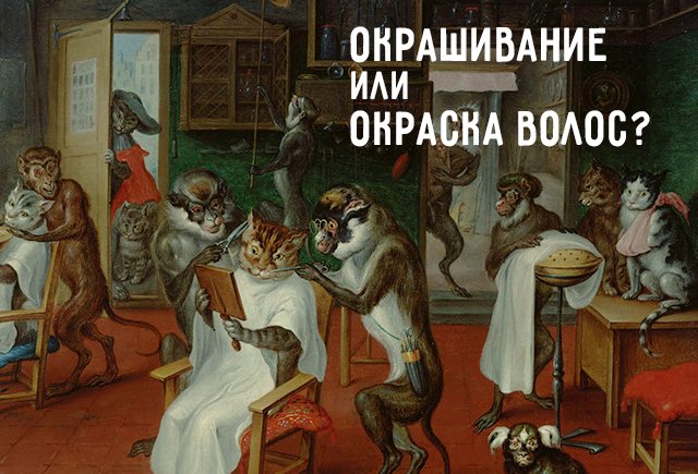 10 слов про косметику и красоту, которые вы пишете неправильно