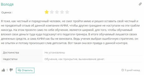 Отзыв от пользователя Владимир