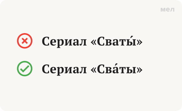 Когда ждать сватов?