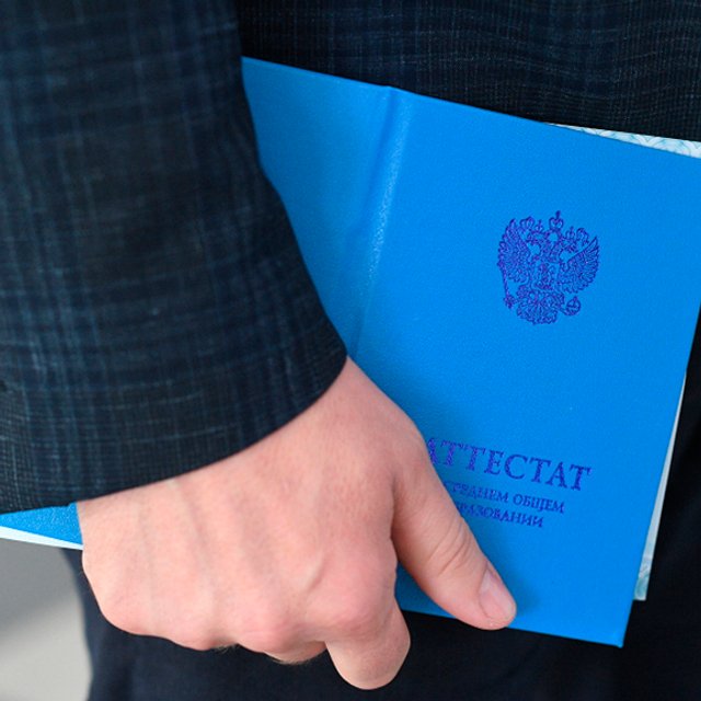 Выпускник не сдал ЕГЭ по обязательному предмету: выдадут ли аттестат