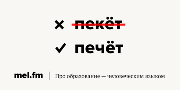 Что такое неправильные глаголы в русском языке. Смотреть фото Что такое неправильные глаголы в русском языке. Смотреть картинку Что такое неправильные глаголы в русском языке. Картинка про Что такое неправильные глаголы в русском языке. Фото Что такое неправильные глаголы в русском языке