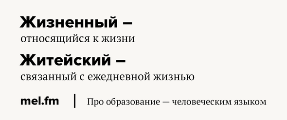 Необычные прилагательные в русском языке