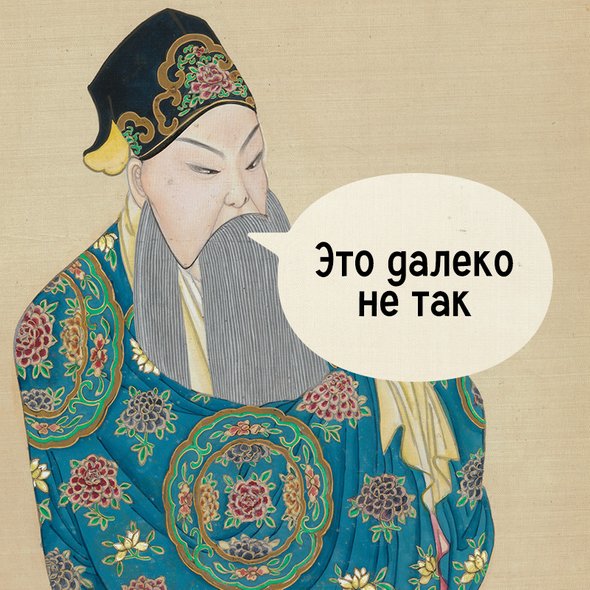 7 мифов о китайском языке, в которые мы до сих пор верим. Миф № 1: Китайский — самый сложный язык в мире. Реальность: это далеко не так