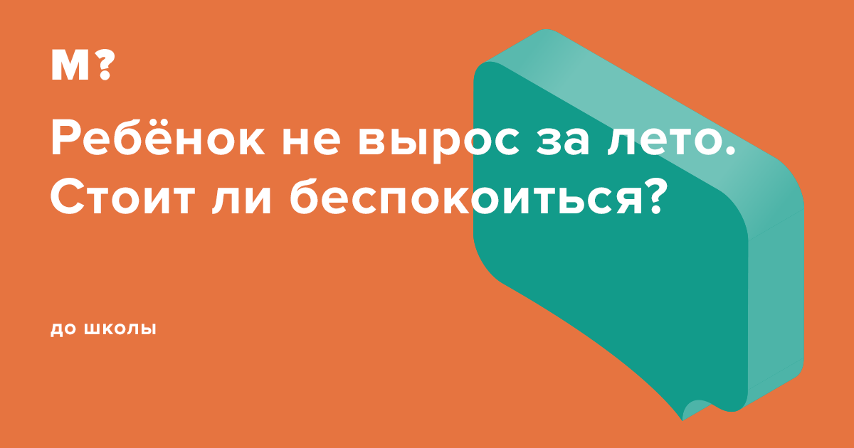 Прибавка роста и веса для детей первого года жизни. Таблицы