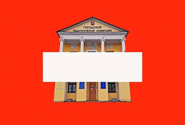 «Мы с одногруппницами плачем». Студенты МГПУ — о принудительном переводе в другие вузы