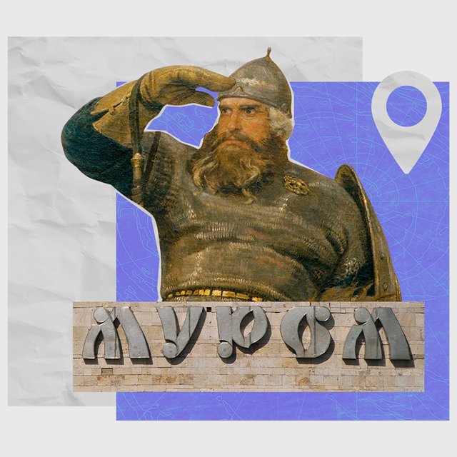 Илья Муромец точно из Мурома? Тест: откуда родом герои русских сказок и былин