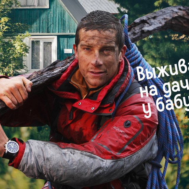 «Выживете» или «выживите»: как писать правильно