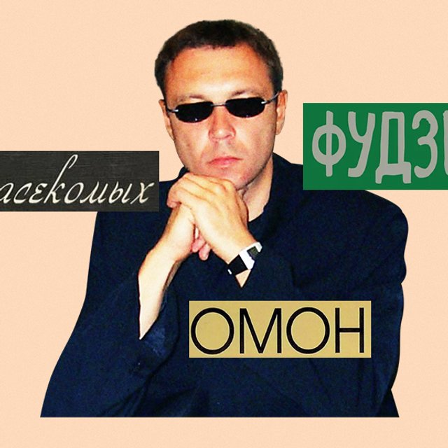 Дебютный роман Пелевина — это... Тест: угадайте писателя по названию его первой большой книги