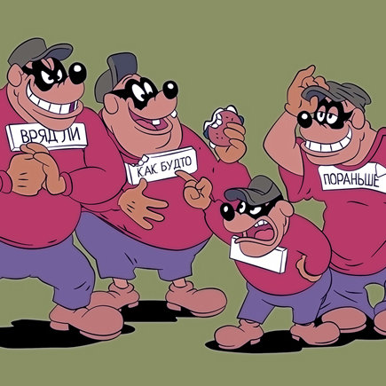 12 слов, которые обманом вымогают у вас дефис