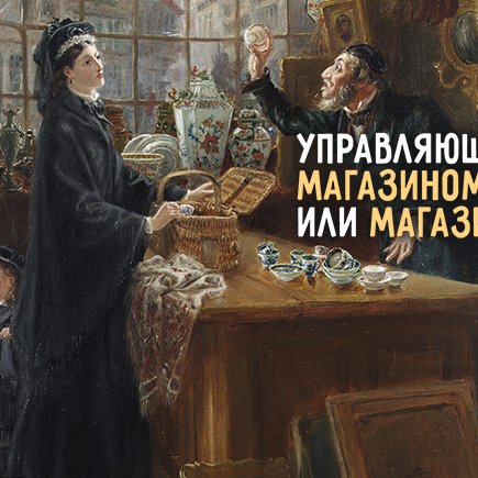 «Управляющий магазина» или «магазином»? Проверьте, как у вас с падежами