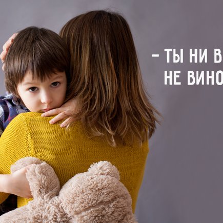 5 фраз, которые помогут, если ребёнка травят в школе